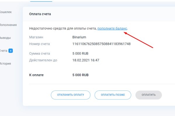 Как вывести деньги с кракена